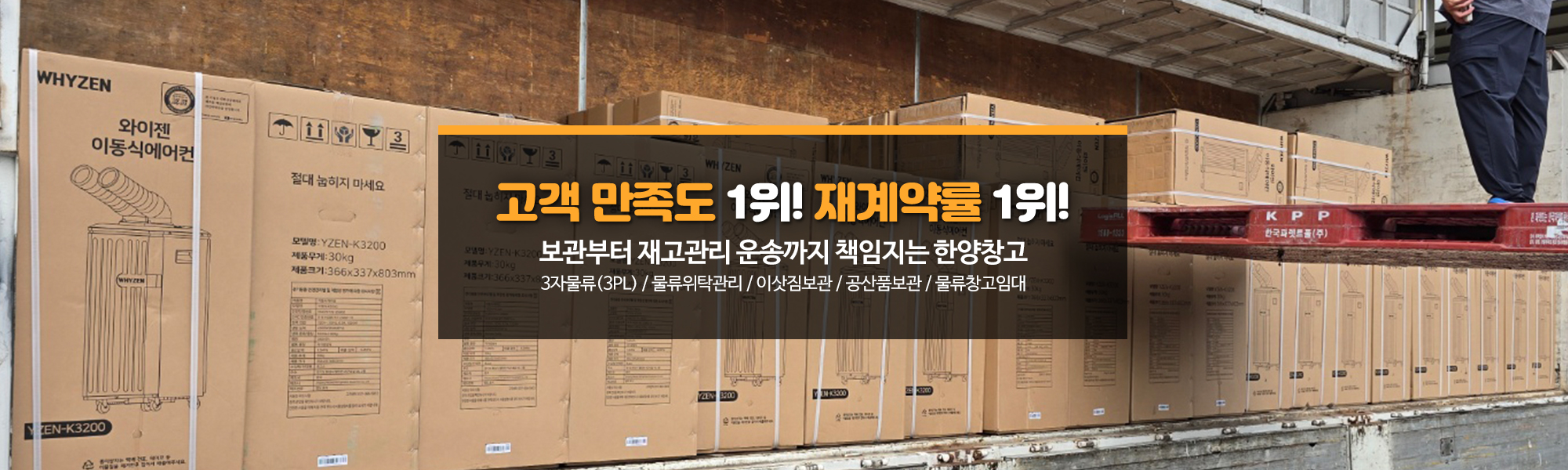 20251112102630_Bf8FiEWS.jpg_carousel_한양창고_물품보관 전문업체, 보세, 일반창고, 이삿짐 보관 등 서비스 및 보관료 안내.